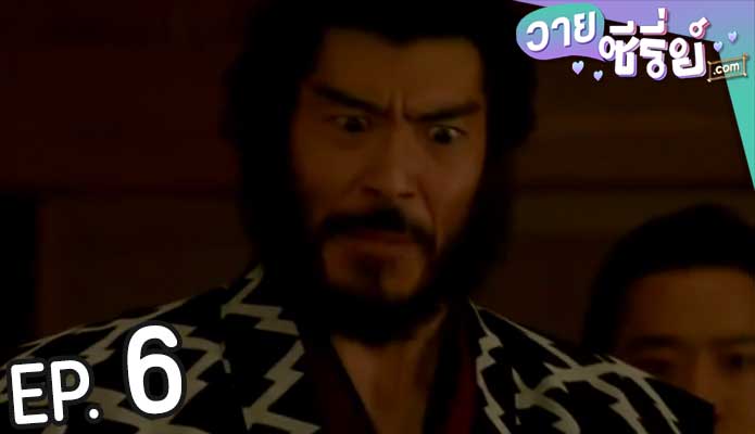 Nobunaga Concerto อุตลุด วีรบุรุษจำเป็น (พากย์ไทย) ตอนที่ 6