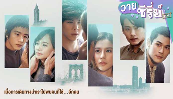 THE MOMENT รักของเรา (พากย์ไทย) หนังวาย