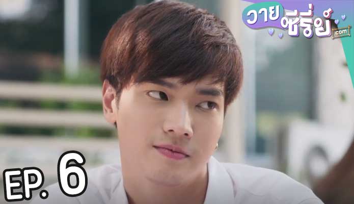 คลับสะพานฟาย Club Sapan Fine (พากย์ไทย) ตอนที่ 6