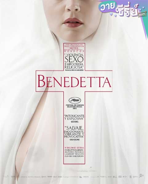 Benedetta เบเนเดตต้า ใครอยากให้เธอบาป (พากย์ไทย) หนังวาย