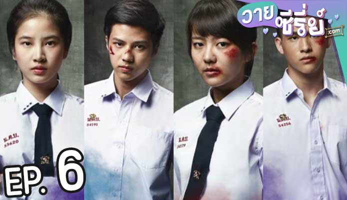 Hormones ฮอร์โมนส์ วัยว้าวุ่น ซีซั่น (พากย์ไทย) ตอนที่ 6