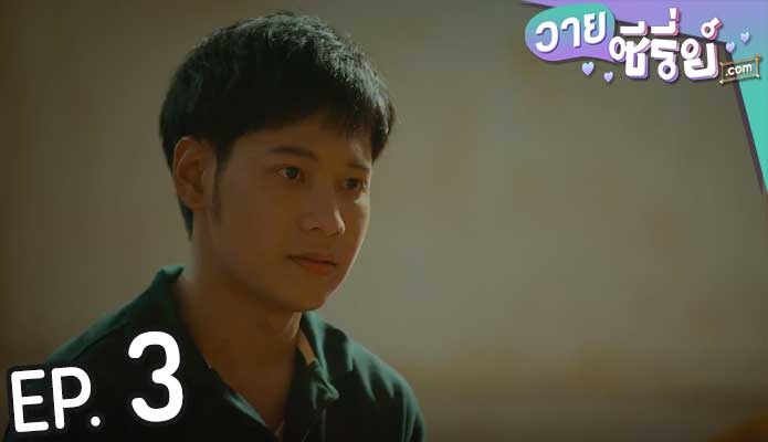 Shadow เงา ล่า ตาย (พากย์ไทย) ตอนที่ 3