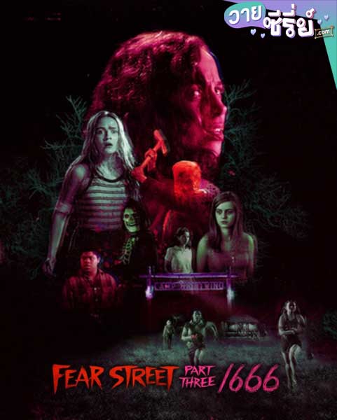 FEAR STREET PART 3: 1666 ถนนอาถรรพ์ ภาค 3: 1666 (พากย์ไทย) หนังวาย