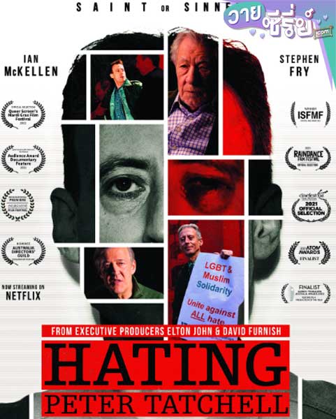 Hating Peter Tatchell ปีเตอร์ แทตเชลล์ เป้าความเกลียดชัง (ซับไทย) หนังวาย