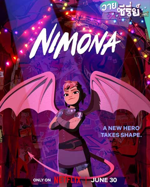 Nimona นิโมนา (พากย์ไทย) หนังวาย