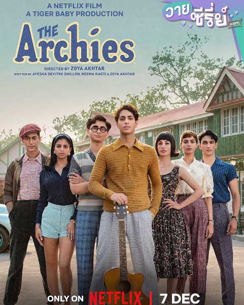 The Archies ดิ อาร์ชี่ส์ (ซับไทย) หนังวาย