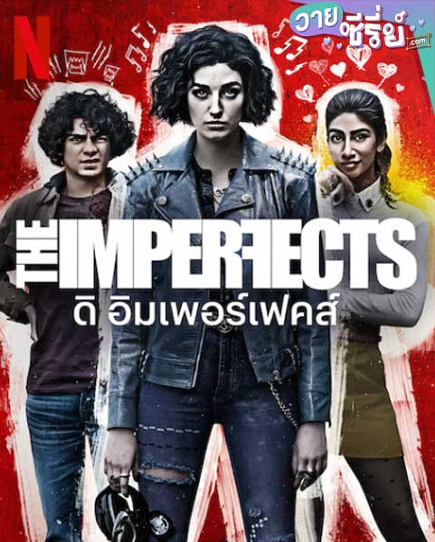 The Imperfects ดิ อิมเพอร์เฟคส์ (พากย์ไทย)