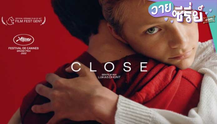 Close รักแรก วันนั้น (พากย์ไทย) หนังวาย