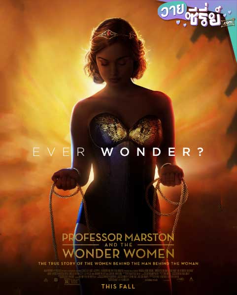 PROFESSOR MARSTON AND THE WONDER WOMEN กำเนิดวันเดอร์วูแมน (พากย์ไทย) หนังวาย