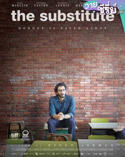 THE SUBSTITUTE ตัวแทน (ซับไทย) หนังวาย