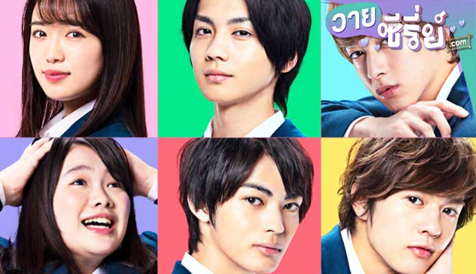 WATASHI GA MOTETE DOUSUNDA เมื่อสาววายกลายเป็นสาวฮอต (ซับไทย) หนังหวาย