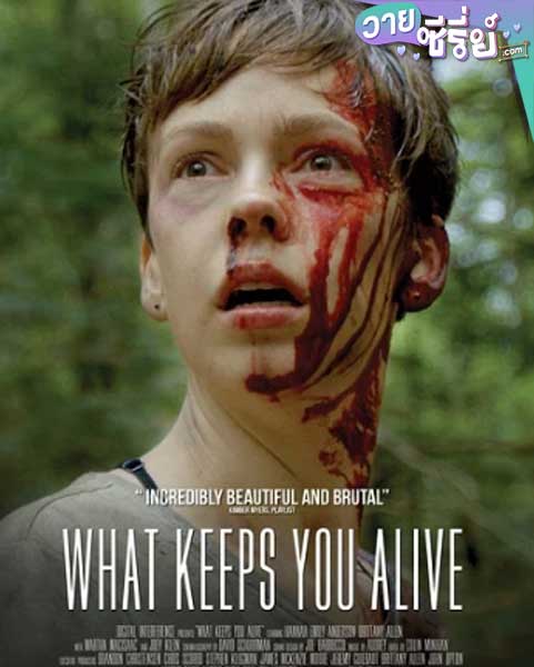 WHAT KEEPS YOU ALIVE รัก ล่อ เชือด (ซับไทย) หนังวาย