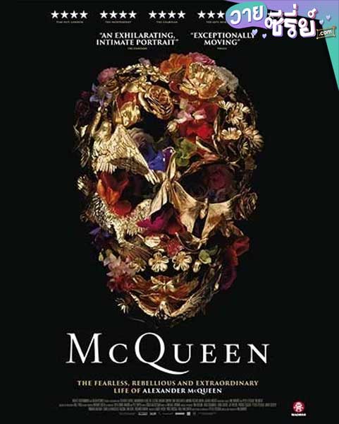 MCQUEEN แม็คควีน (พากย์ไทย) หนังวาย