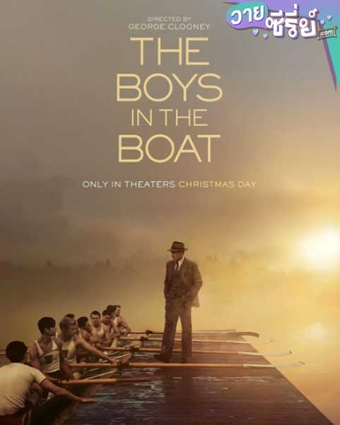 THE BOYS IN THE BOAT (ซับไทย) หนังวาย