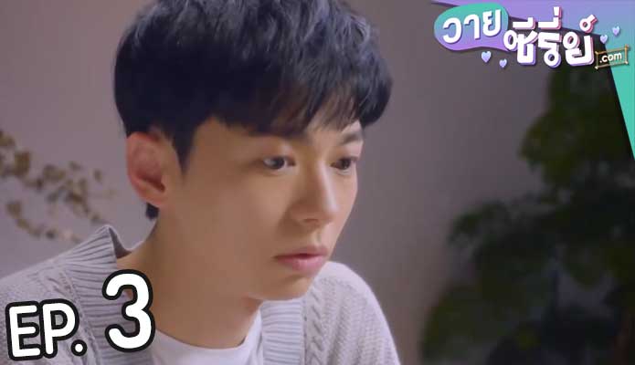 VIP Only (ซับไทย) ตอนที่ 3