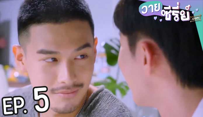 VIP Only (ซับไทย) ตอนที่ 5