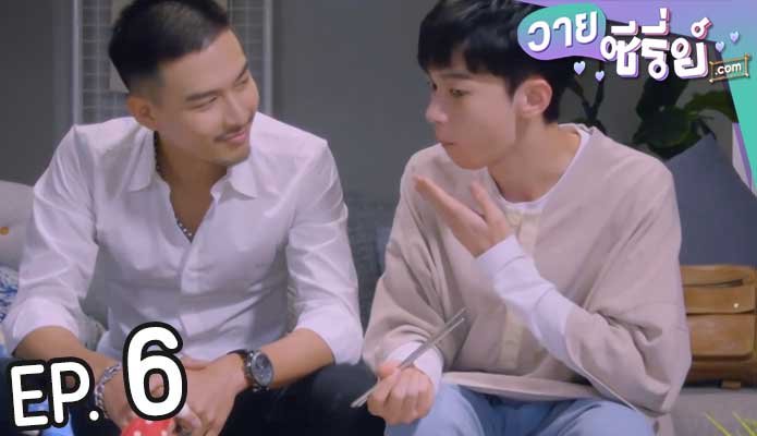 VIP Only (ซับไทย) ตอนที่ 6