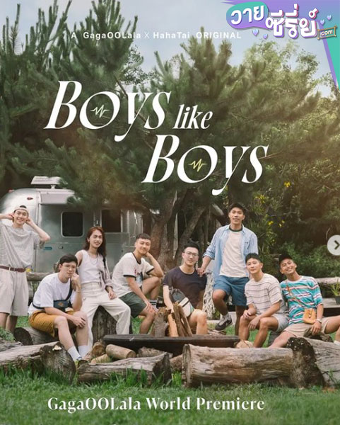 Boys Like Boys (2023) เดตร้อนคว้ารัก (ซับไทย)