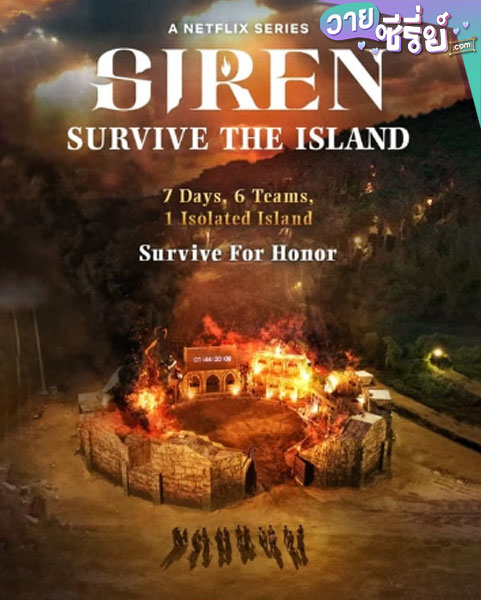 Siren Survive the Island เปิดไซเรนพิชิตเกาะร้าง (2023) (ซับไทย)