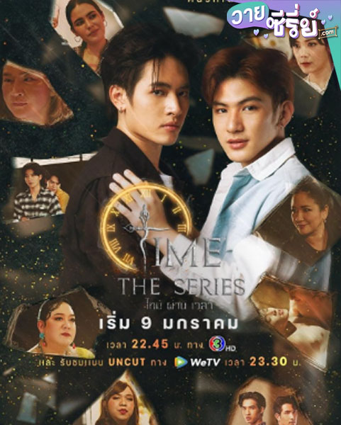 Time The Series (2024) ไทม์ ผ่าน เวลา (พากย์ไทย)