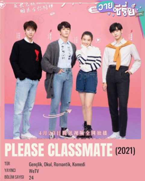 Please Class Mate (2021) (ซับไทย)