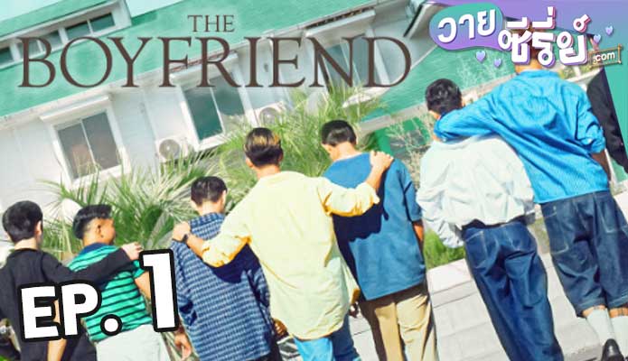 The Boyfriend รถกาแฟเร่หารัก ตอน 1