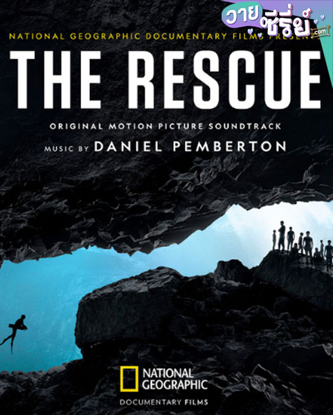 The Rescue (2021) (ซับไทย)