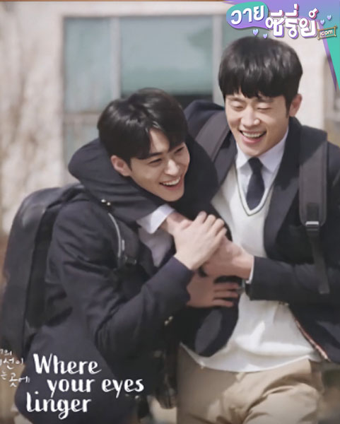 Where Your Eyes Linger (ซับไทย)